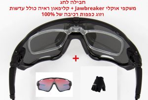 קליפון ראיה כולל עדשות + כפפות רכיבה של 100% + Jawbreaker חבילה לחג משקפי אוקלי |Oakley Jawbreaker + 100% Black gloves + Clip-On Sun -0